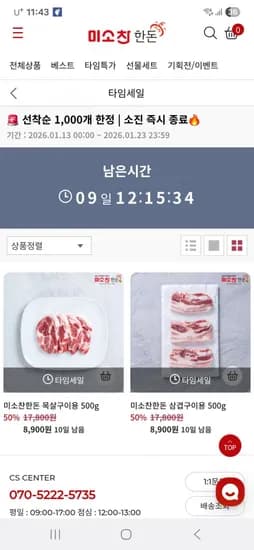 목살구이용 500g 삼겹구이용 500g