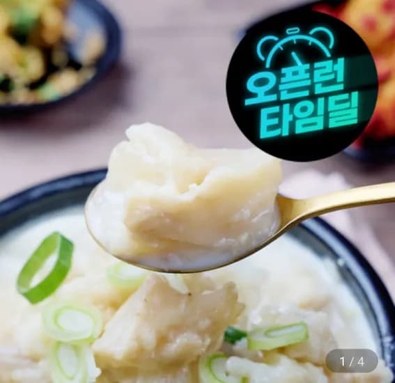 한우사골로 끓인 도가니탕 팩 (3,950원/무료)1