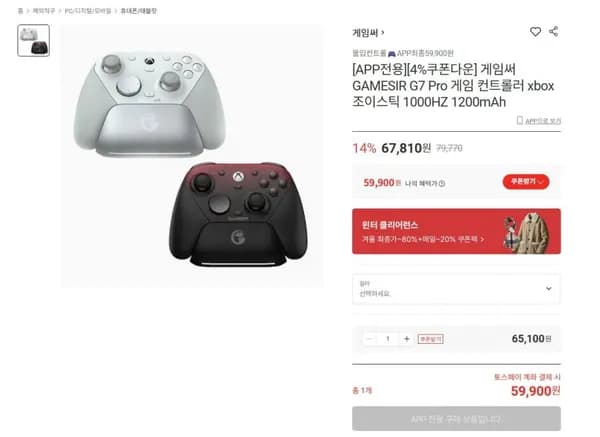게임써 G7 Pro 게임 컨트롤러