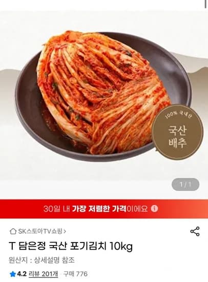 포기김치 백년수산 블루베리 고래사 미니멜츠 돈까스 함박 하남쭈꾸미 삼육두유 외 다양