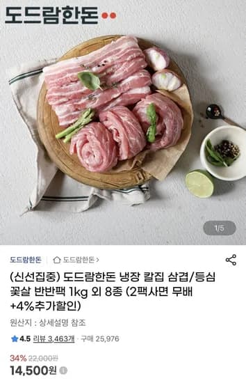 등심꽃살 or 삼겹 등심꽃살 might be better. Let's look at the examples provided in the prompt. It lists specific ones. Usually, slashes are used