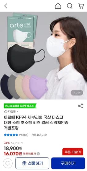 KF94 국산 컬러 마스크 새부리형 00매