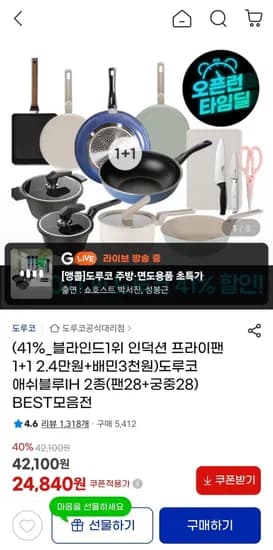 도루코 애쉬블루IH 2종 팬 28cm 궁중 28cm