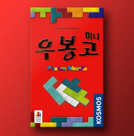 우봉고 미니
