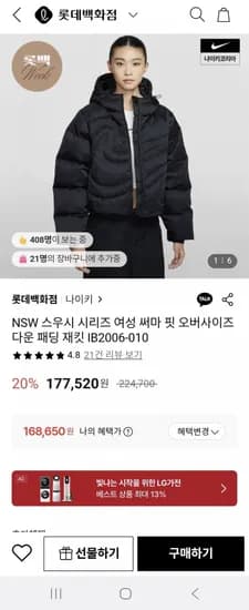 나이키 NSW 스우시 시리즈 여성 써마 핏 오버사이즈 다운 패딩 자켓 1