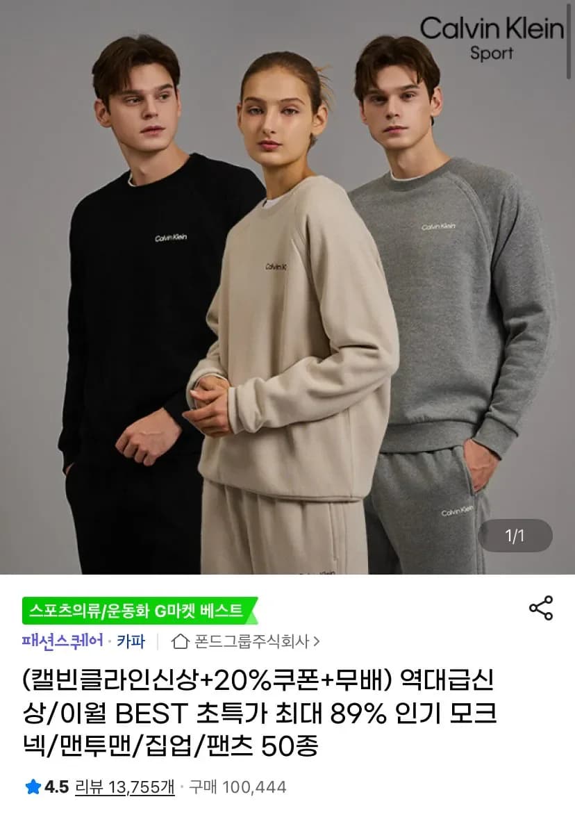 캘빈클라인 패딩 티셔츠 모크넥 맨투맨 외 다양