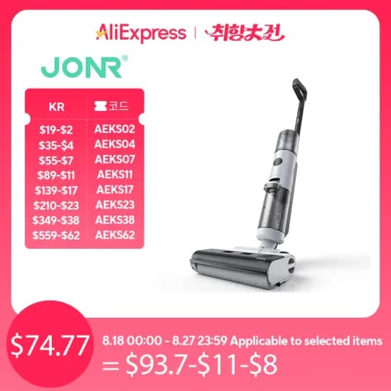 드리미 V10S 무선청소기 $62.89, JONR S20 PRO $67.6, JONR P20 PRO $149.8
