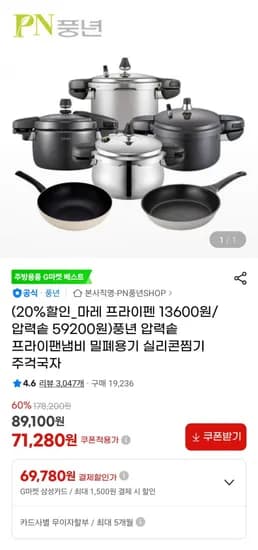 하이클래드 파이브IH 압력솥 마이도마