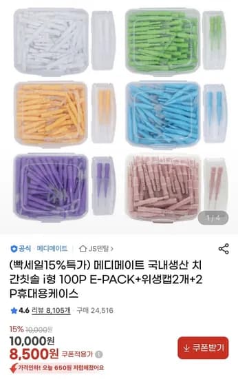 캡2개+케이스2개.    The + is a special character. I should remove it.    *Final check on 국내생산:* In many e