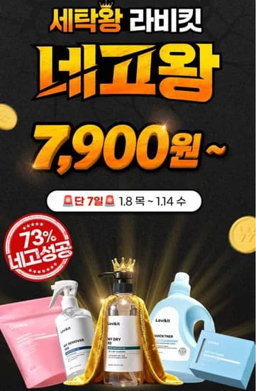 네고왕 세제 외 다양