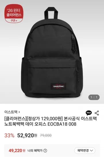 이스트팩 노트북백팩 데이 오피스