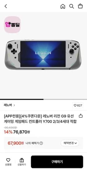 레노버 리전 G9 유선 게이밍 게임패드 컨트롤러 Y700 2 3 4세대 적합