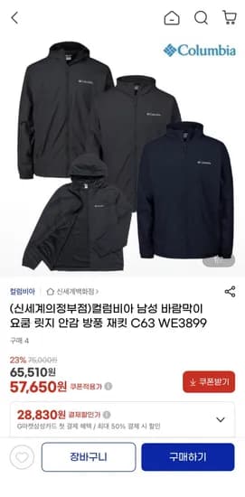 컬럼비아 남성 바람막이