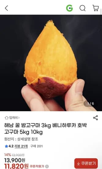 꿀밤고구마 대 3kg