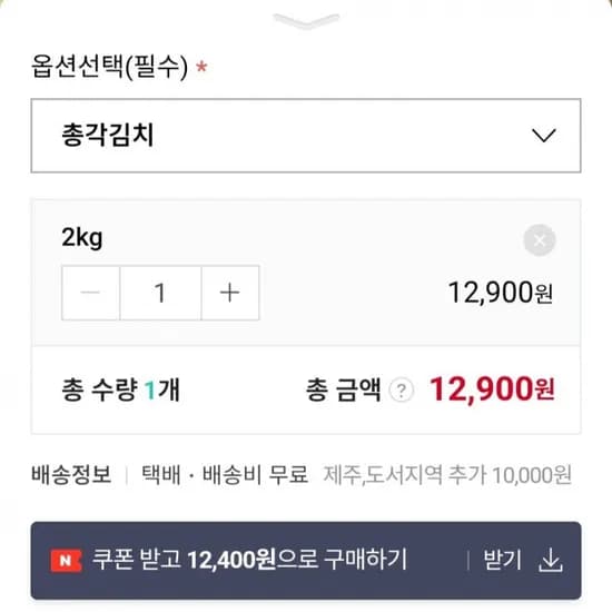 전라도 알타리 총각김치 2kg