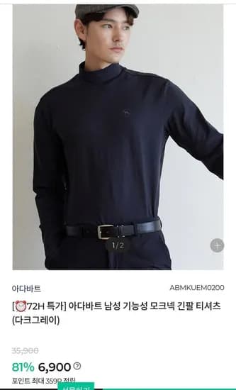 남성 기능성 모크넥 긴팔 티셔츠