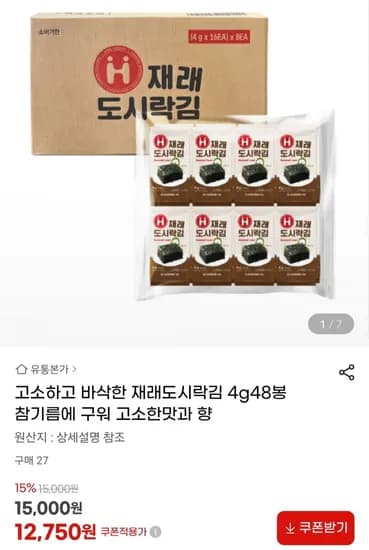 재래도시락김 4g 48봉