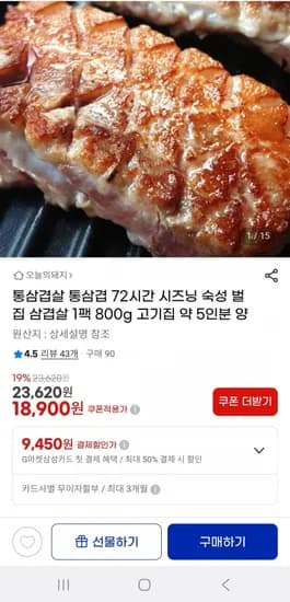 숙성 벌집 통삼겹살 800g