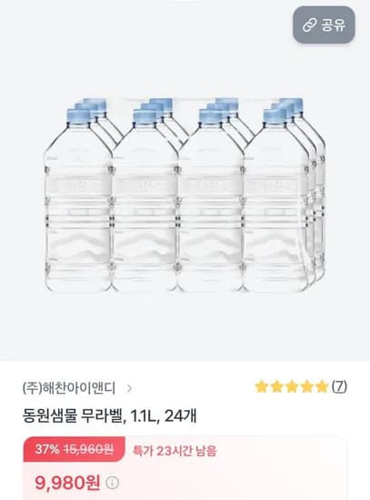 동원샘물 무라빌 1.1L 24개