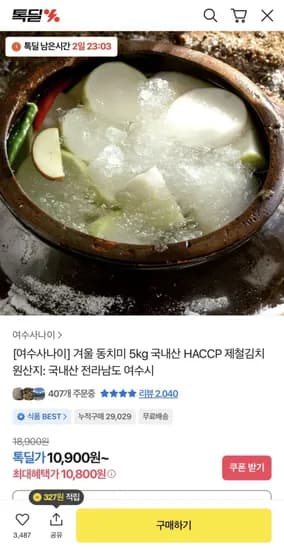 국내산 동치미 5kg