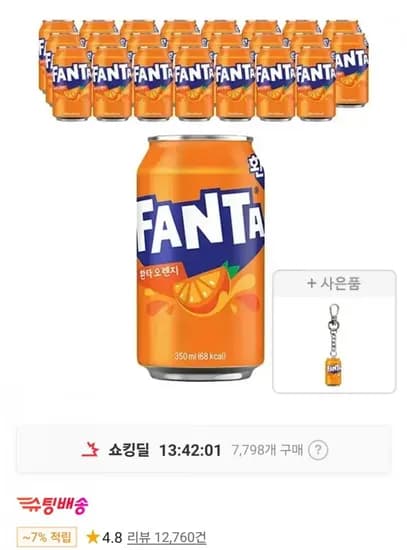 환타 오렌지 350ml 24캔 키링