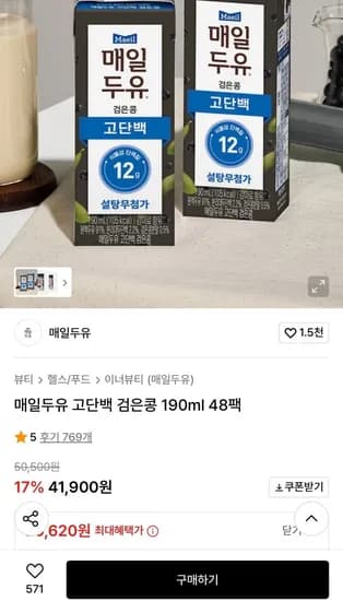 매일두유 고단백 검은콩 190ml 48팩