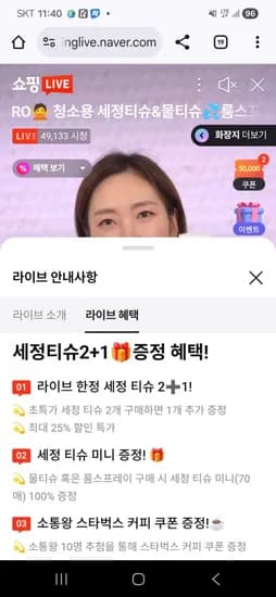 리츄얼 청소용 세정티슈 물티슈 외 다양