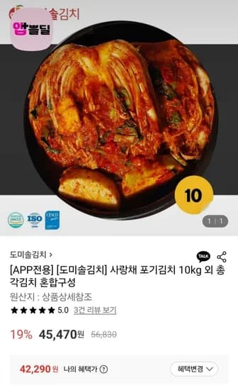 도미솔김치 사랑채 포기김치 10kg