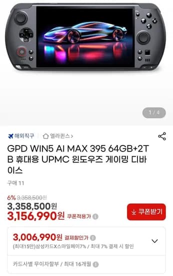 GPD WIN5 Ai max 395 64gb + 2TB umpc