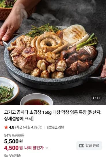 소곱창 160g 소스
