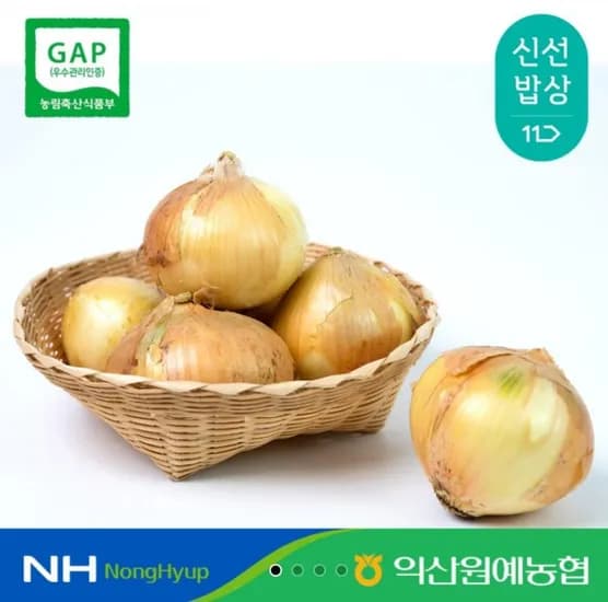 국산 양파 중대사이즈 5kg