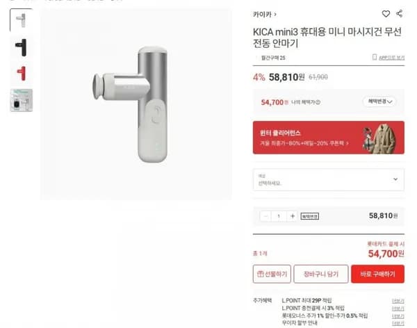 KICA mini3 휴대용 미니 마사지건 무선 전동 안마기