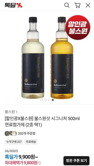 불스원샷 시그니처 500ml