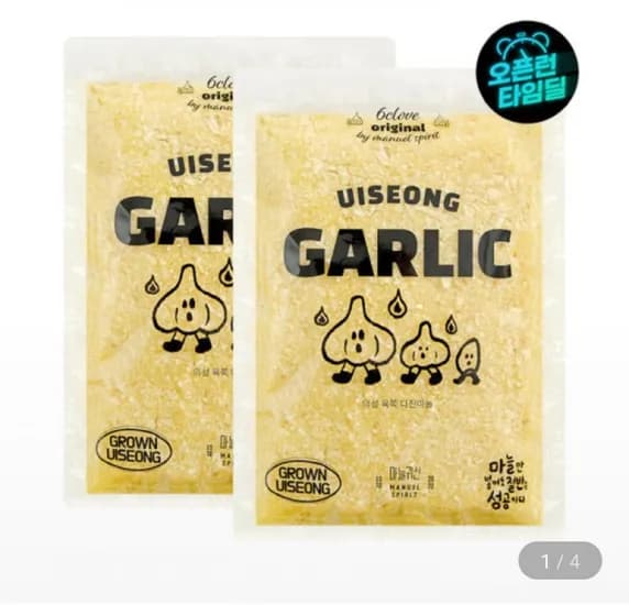 의성 다진마늘 2kg