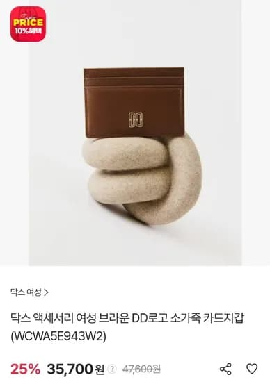 닥스 여성 브라운 DD로고 소가죽 카드지갑