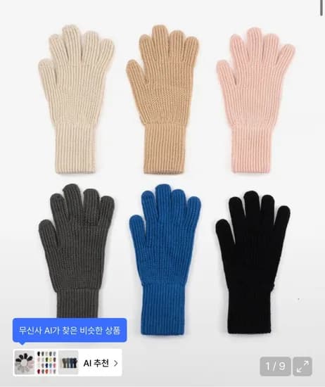 스마트 터치 니트 장갑 3개