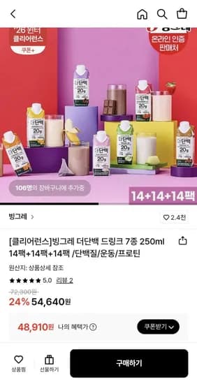 빙그레 더단백 드링크 7종 250ml 14팩 14팩 14팩