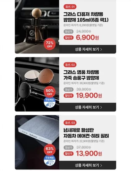 불스원 그라스 디퓨저 방향제 105ml 1개