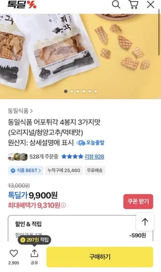 어포튀각 3가지맛 오리지널 청양고추 먹태 4봉