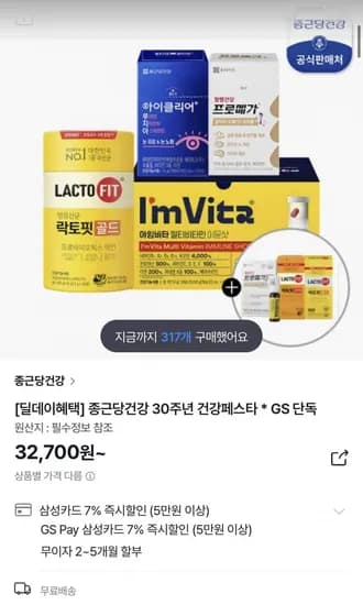 종근당건강 락토핏골드 300일 코어 30일 비타민C 30일