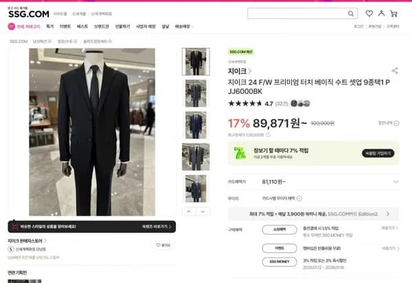 지이크 24F/W 베이직 수트 셋업 PJJ6000BK