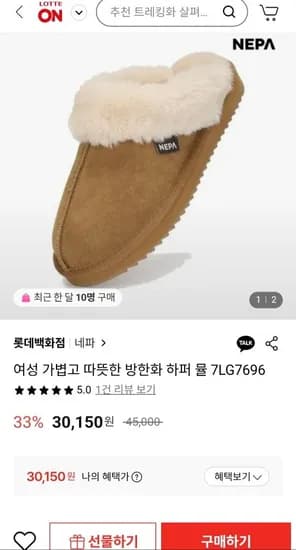 네파 여성용 방한화 하퍼 뮬 1