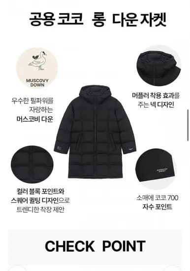 네파 공용 코코 머스크비 덕다운 패딩