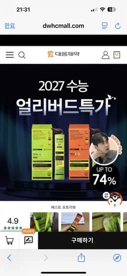 에너씨슬 집중샷