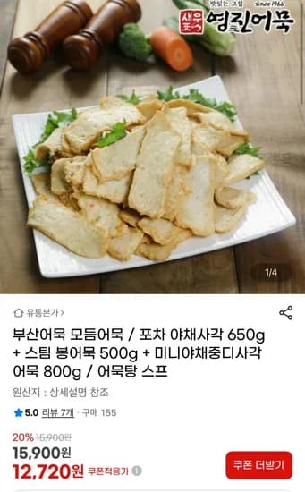 부산어묵 모음전