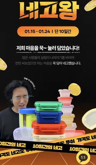 리빙크리에이터 보관용기