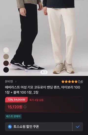 에버라스트 1+1 기모 코듀로이 여성 팬츠