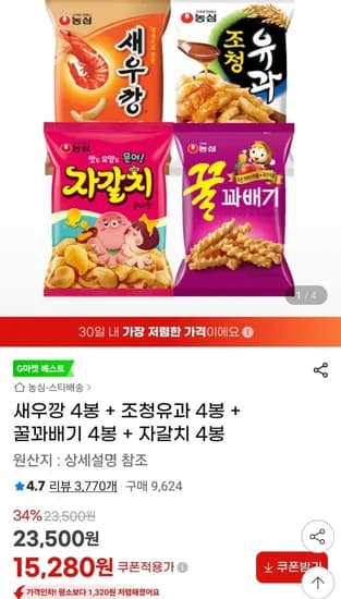 새우깡 4봉 조청유과 4봉 꿀꽈배기 4봉 자갈치 4봉