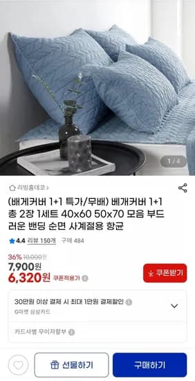 베개커버 1+1 1세트 40x60 50x70