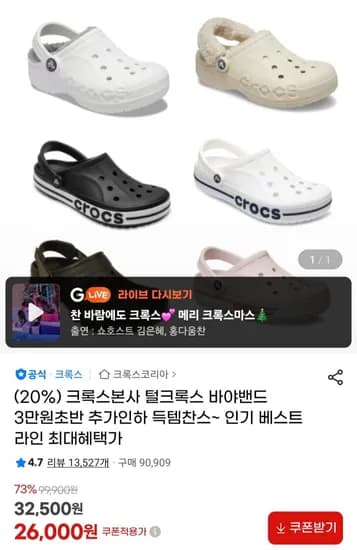 크록스 바야 라인드 클로그